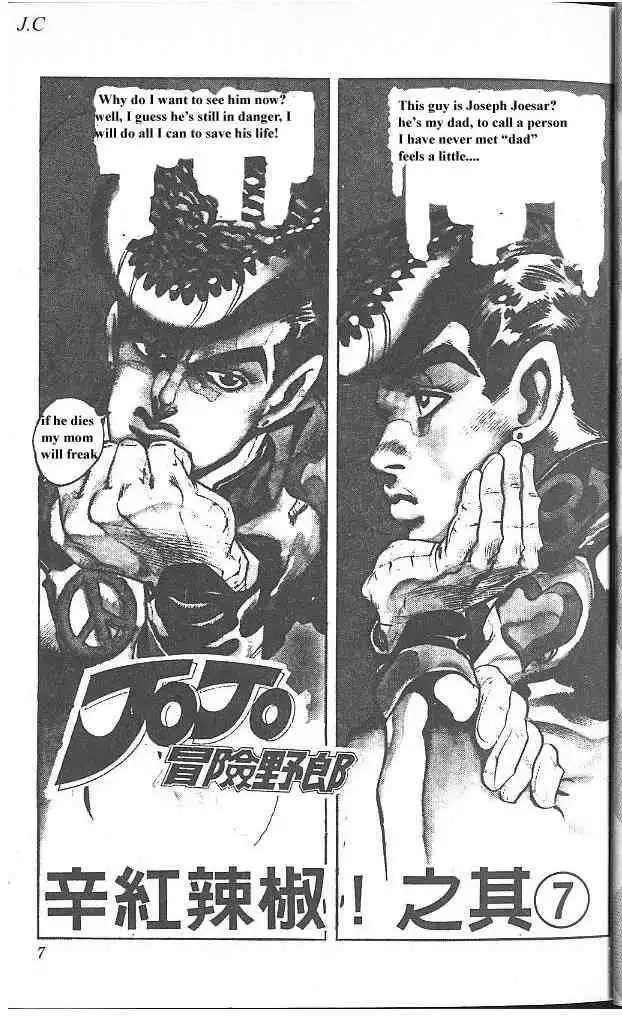 JoJo's Bizarre Adventure Chapter 313 5